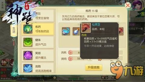 货币之道 《神路》大富翁终极攻略