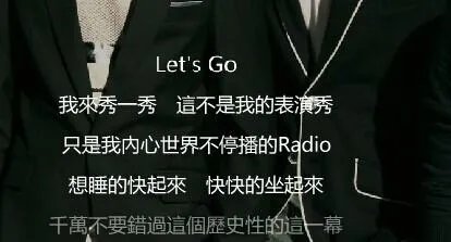 苏打绿的说唱歌曲《做我女朋友好不好》的歌词