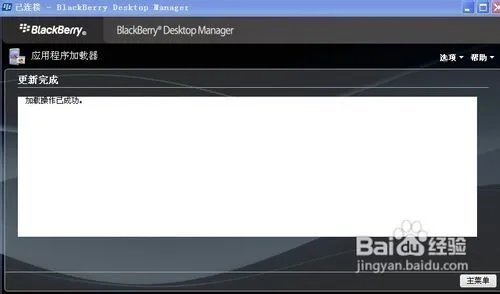 关于黑莓8310软件安装