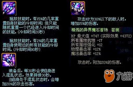 《DNF》各版本神器有哪些 各版本神器一览