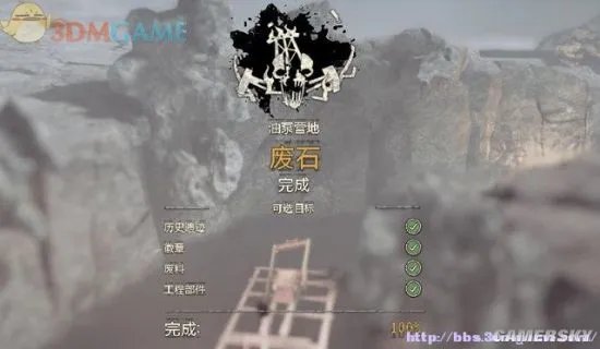 《疯狂的麦克斯》图文攻略 全流程收集图文攻略