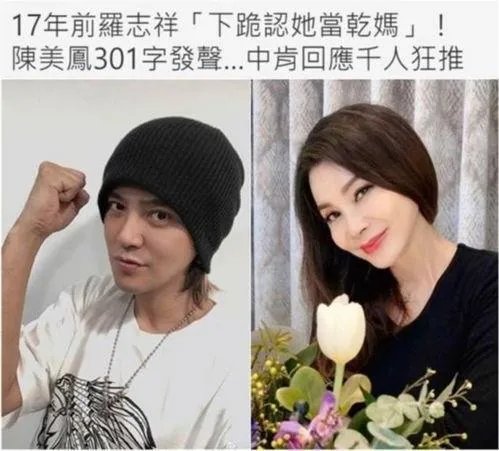 如何看待罗志祥妈妈发声？