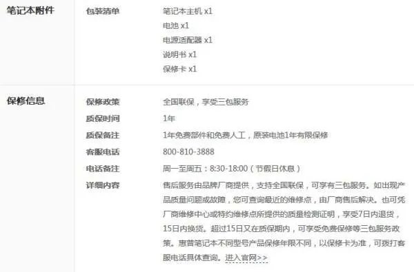 hp421笔记本,最大支持内存是多少