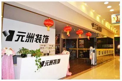 十大装修公司排名有哪家你知道吗