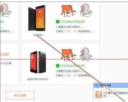 小米抢购神器如何自动抢购小米(已预约小米产品)