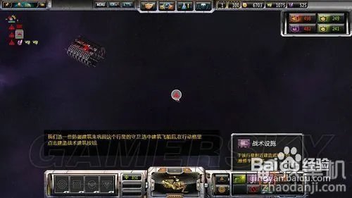 《太阳帝国的原罪：起义》新手玩家基础攻略