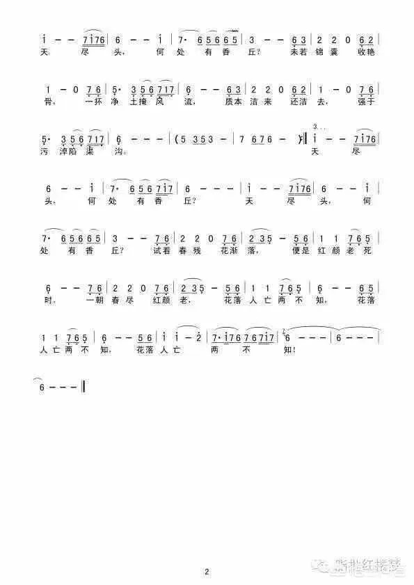 为什么有的人觉得87版《红楼梦》中的二胡伴奏是最好听的?