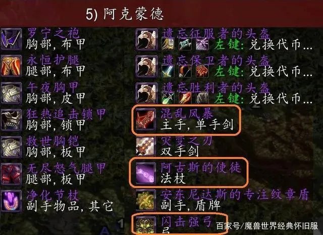 魔兽世界tbcP3海山掉落装备属性怎么样