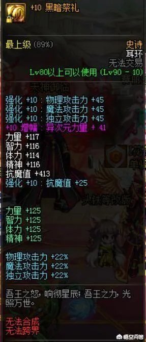 DNF特殊装备有必要打红字吗？