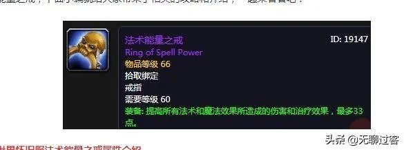 经典怀旧服如何评判一个玩家整体装备？