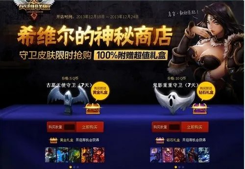 LOL神秘商店网址 物品合成方法