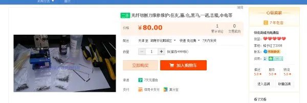 光纤切割刀怎么调垫片