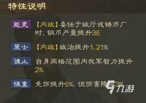 三国志战棋版田丰怎么样 谋士田丰技能属性详解