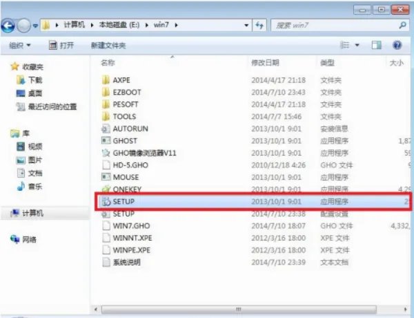 常见的Window的应用软件安装程序的文件名是什么?