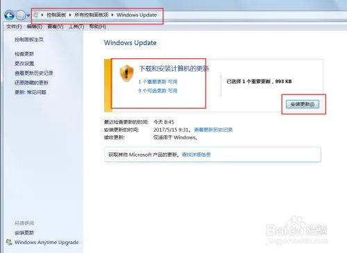比特币病毒补丁怎么打
