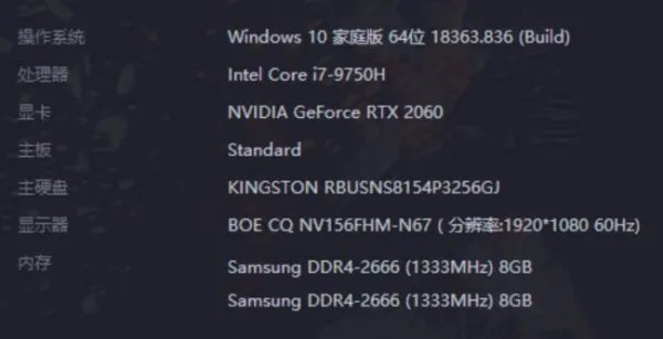 cod16配置怎么样？