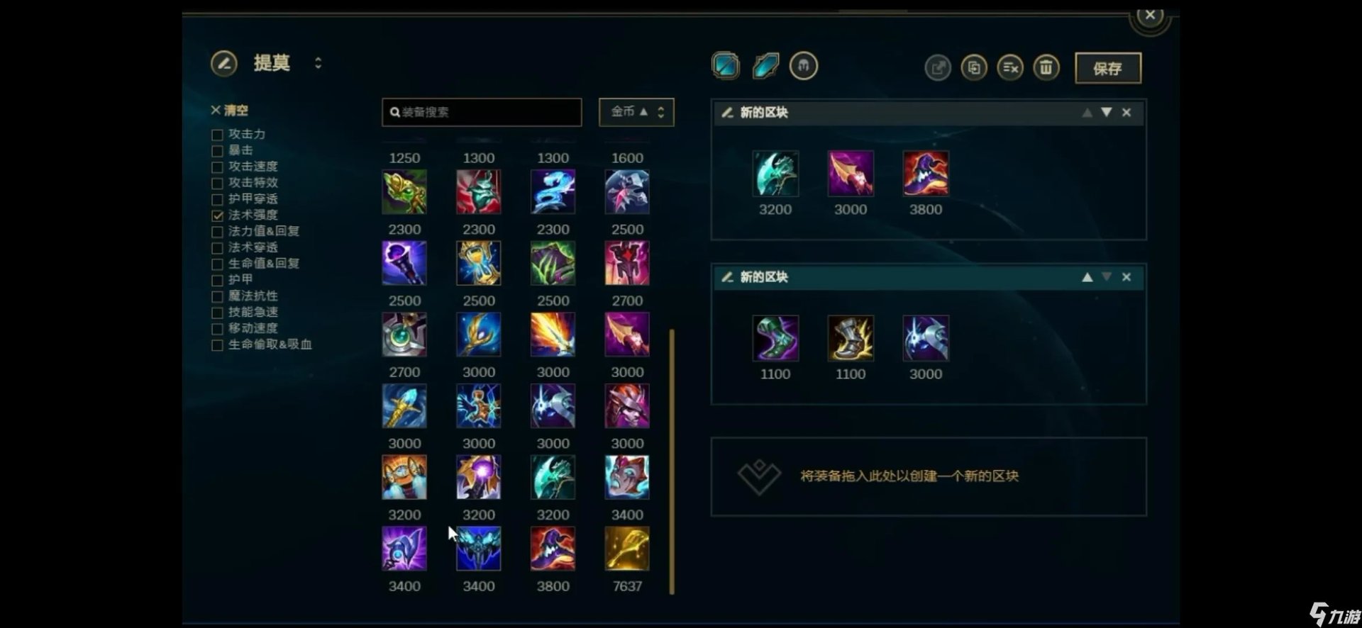 《lol》s11老鼠打野出装 英雄联盟老鼠打野攻略