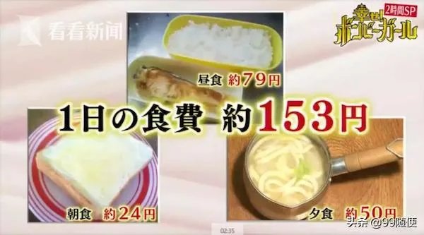 “最省日本女孩”省吃俭用15年，买下三套千万豪宅，你从这件事受到哪些启发？