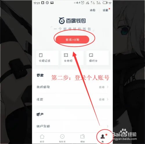 百度钱包怎么领莱茨狗