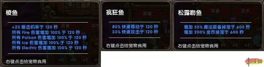 《火炬之光》火炬1.12B无修改MOD版可钓到的物品全揭秘（加野马关手套等）