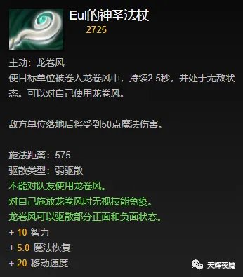 dota2影魔出装