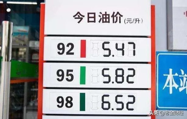 三桶油希望把成品油价格推到多少