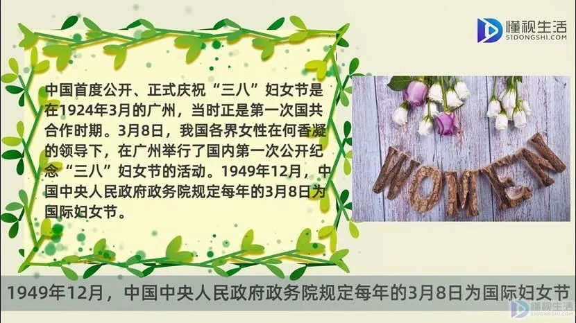 妇女节的来历是什么