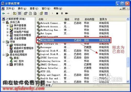 用友财务软件免费下载和安装教程