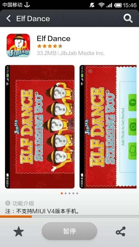 圣诞老人跳舞，就是把头像换成自己，身体还是圣诞老人，那个app叫什么？