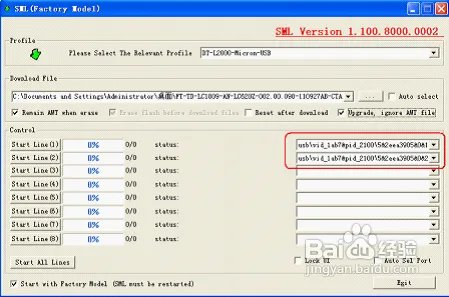 海尔n8t刷机教程