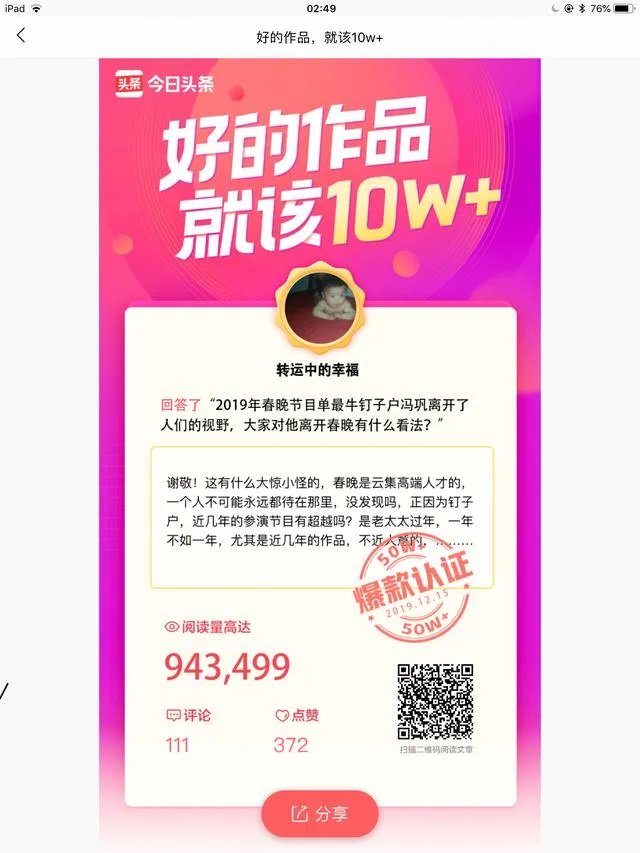 2019年最后一天该怎么过？