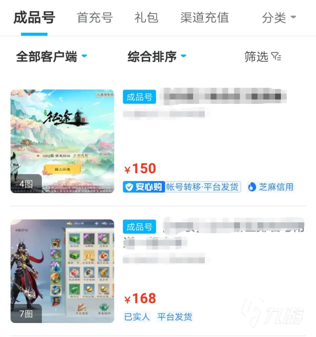 电脑游戏账号交易平台哪个正规 安全的电脑游戏账号交易平台分享