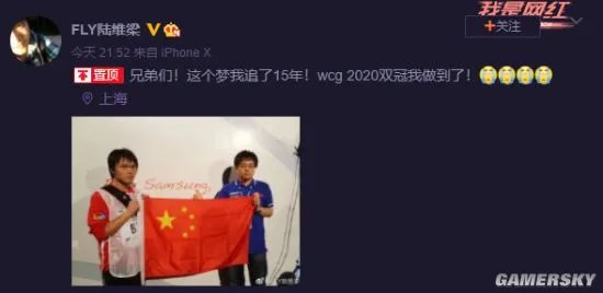 WCG2020《魔兽争霸3：重制版》Fly获个人冠军 今年实现双冠