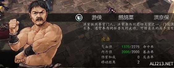 网友搜集《侠客风云传前传》中那些值得玩味的彩蛋！