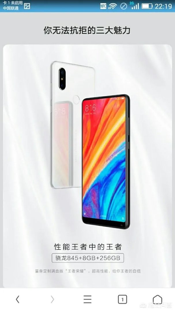 小米mix2s白色版6gb+64gb什么时候开卖？