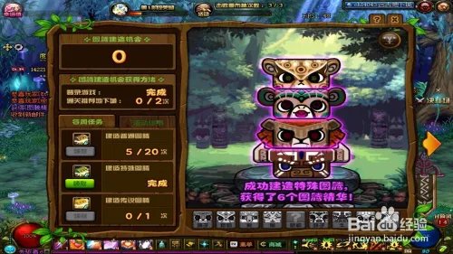 DNF第三周特殊图腾组合