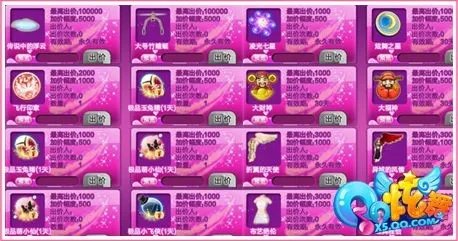 炫舞拍卖行技巧