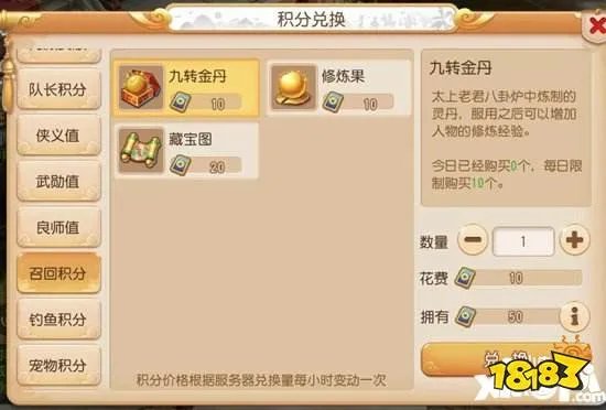 梦幻西游手游银币获得方式汇总 银币怎么赚的快