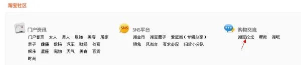 淘宝帮派入口在哪？