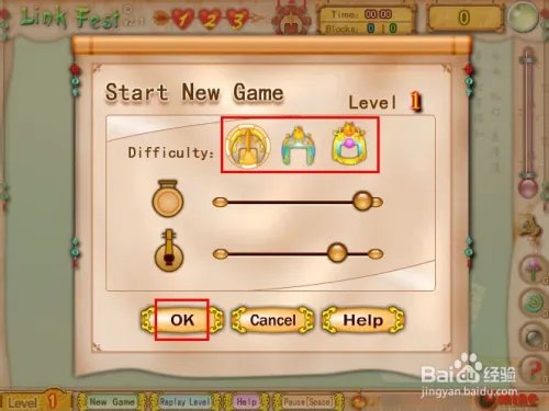 寒筝连连看游戏攻略