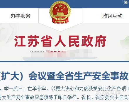 2020江苏省政府发布开学时间确定最新通知