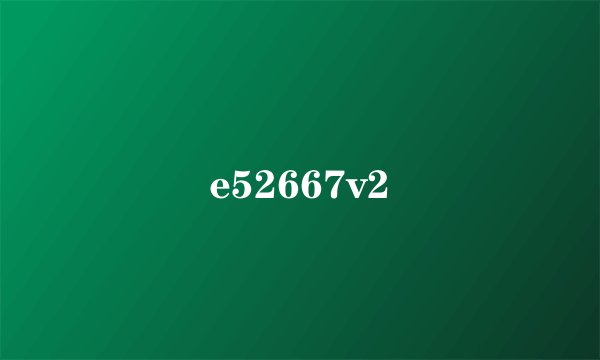 e52667v2