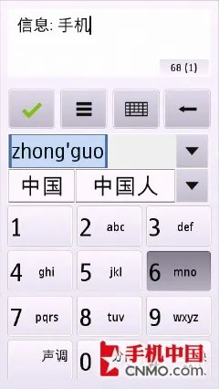 S60第五版巅峰之作 诺基亚C6功能评测