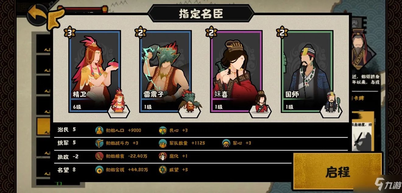 《无悔华夏》新手教程攻略