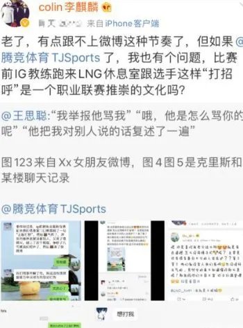 王思聪回应李麒麟，为何网友看的会一头雾水发生了什么？