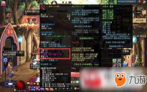 《dnf》异界气息清除方法汇总 怎么清除装备上的异界气息