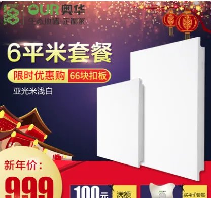 2017集成吊顶十大排名吐血推荐，集成吊顶哪家强！