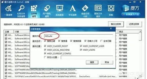 怎样彻底卸载360的各种软件？