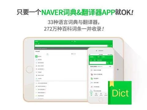 拍照翻译韩语在线翻译