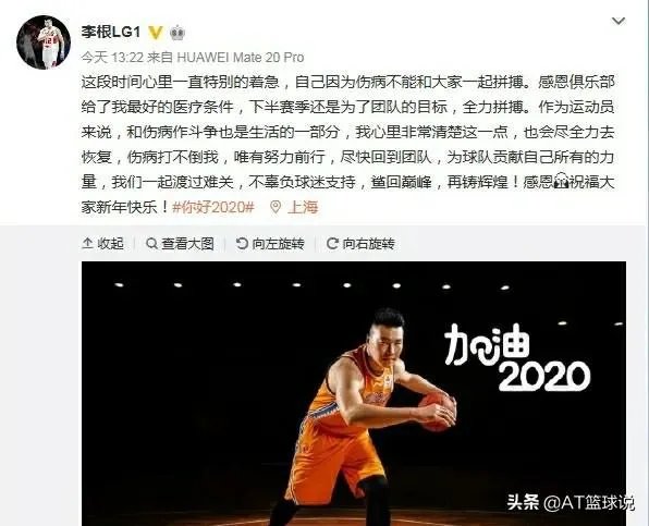 李根因伤缺战上海男篮比赛，被主教练李秋平所指责，对此你怎么看？